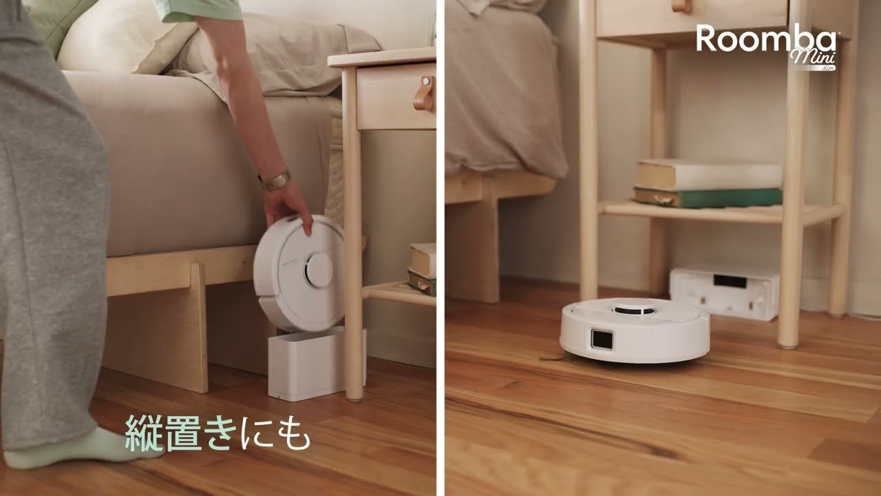 【紹介動画】Roomba Mini Slim 掃除機＆床拭きロボット + SlimCharge 充電スタンド