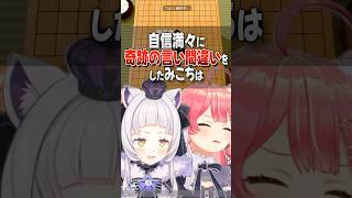 面白すぎる言い間違いをしてしまうホロメンまとめ【ホロライブ切り抜き/ホロライブ/さくらみこ/星街すいせい/紫咲シオン/大空スバル/戌神ころね/白上フブキ/火威青 】#shorts
