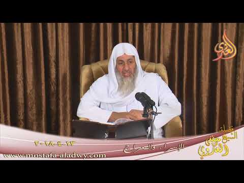  عن الإسراء والمعراج  تاريخ 13 4 2018 