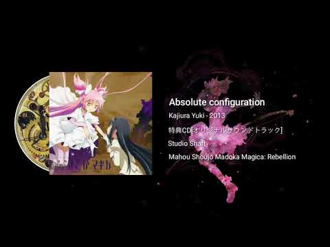 Absolute configuration - Mahou Shoujo Madoka Magica: Rebellion