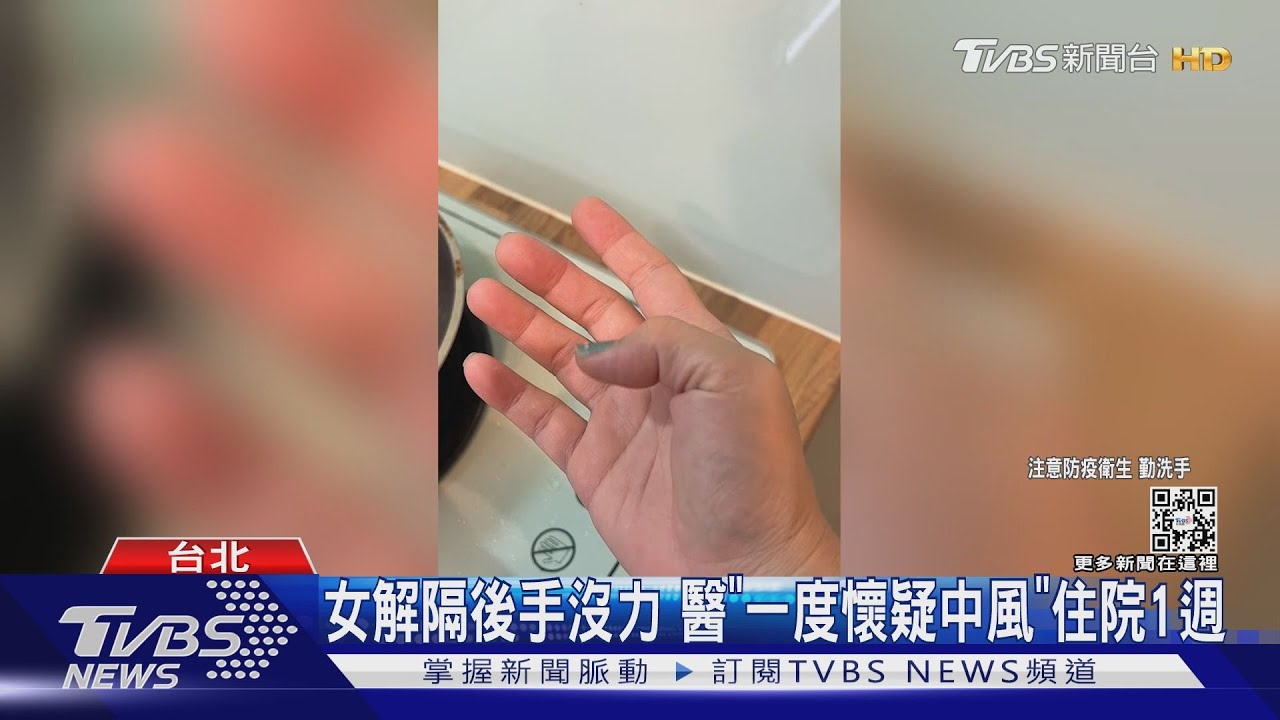 「難舉吹風機」手無力　確診女拿手機掉、指狂抖