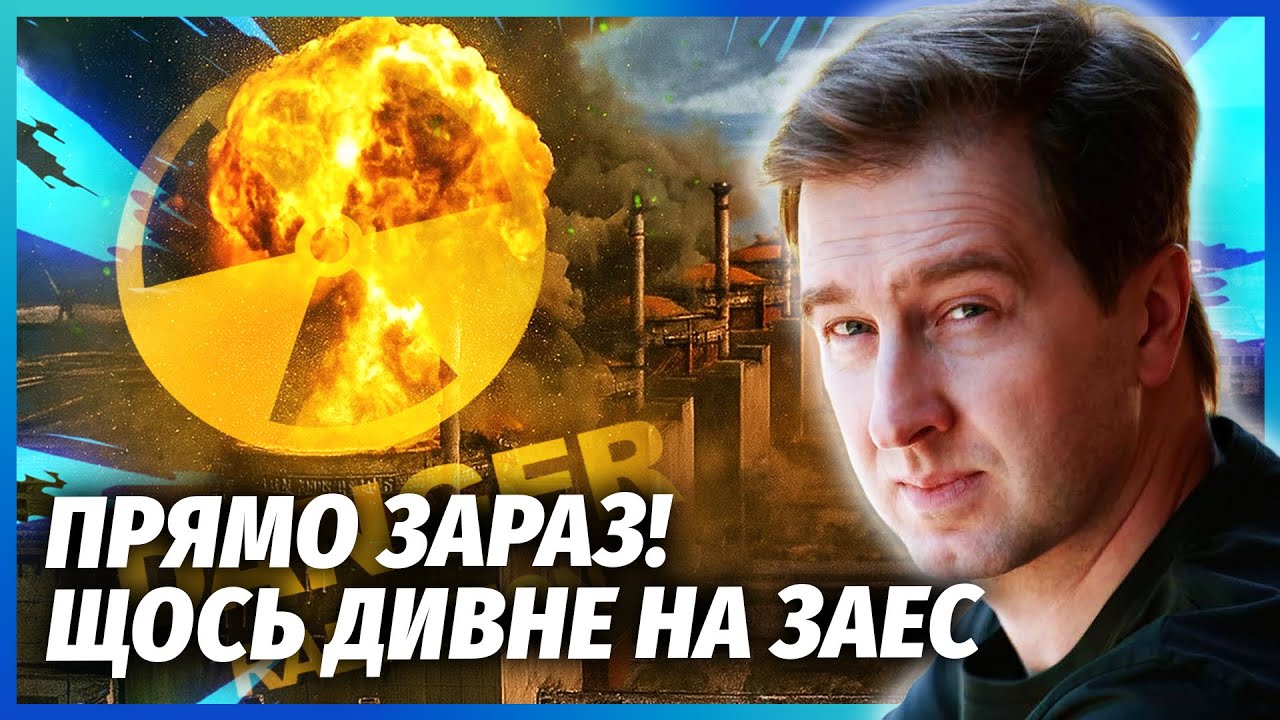 ЩОЙНО! ЗАЯВИЛИ ПРО ПІДРИВ ЗАЕС. РФ підставить Україну!? ЯДЕРНА ТРИВОГА через ?