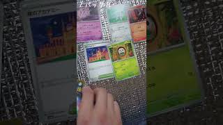 ポケカ開封 １１４日目