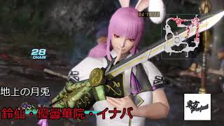 真・三國無双7 Empires 漢中王への道 攻略前エディット武将参戦ムービー的な動画