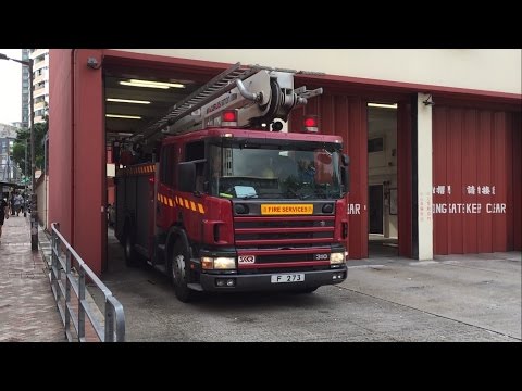 Hydraulic Platform Turnout 一級火警自動報火警鐘 馬頭涌消防局去升降台