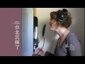 台北沉睡了Taipei Dreamin' (炎亞綸Aaron Yan) - Cover by ...