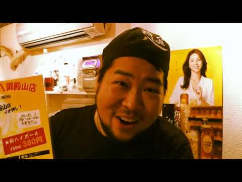 Tienda Konamonya Hachigotenyama Ekimae parte 1