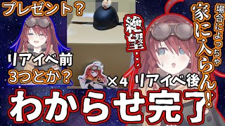 あたる屋、ファンの熱量を舐めた数打あたるを無事思い知らせる
