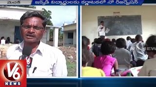 Karnataka border Students facing problems to avail reservation | Medak (20-08-2015)