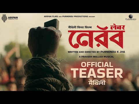 LABOR || Movie Official Maithili Teaser || Utpal Jha, Ram Bhajan Kamat, Rajesh Saxena