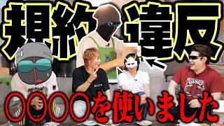 【現行犯】味付けの正解が探そうとしてナチュラルに規約違反する人が現れました【ガチャパスタ料理対決】
