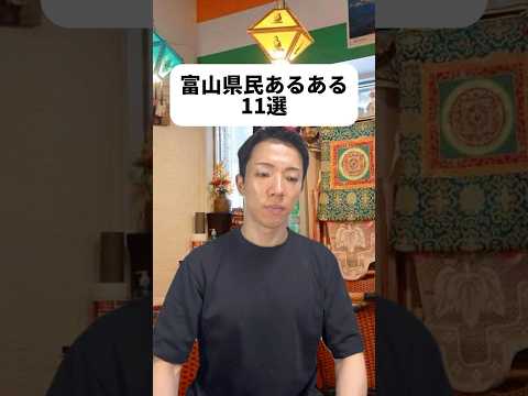 現代社会学科 ドラえもんは小学生の時、寝る前に毎日読んでた🥺富山グルメは白エビも有名みたい🦐ラーメンもエビも食べたいしスタバも行ってみたすぎる！そして立山が雄大すぎる😳街中から毎日見えたら大好きになるね！⛰️