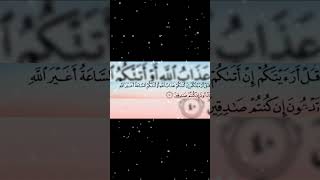 Download lagu Surah Al Anam Ayat 40 Urdu Translation mp3