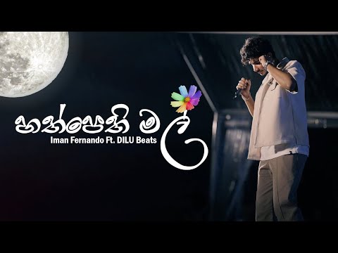 Hathpethi Mal (හත් පෙති මල්) - Iman Fernando Ft. DILU Beats | Lyrics | ORYX | 4K