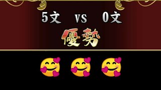 【花札ONLINE】花札実況動画（106）
