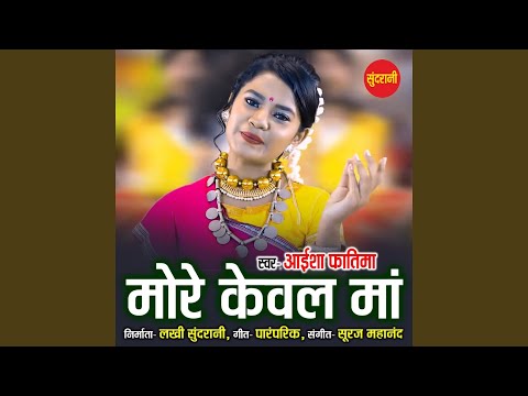 More Keval Maa Ayesha Fatima