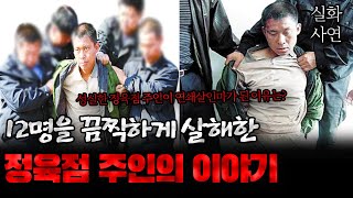 Download lagu A terrifying and shocking incident committed by a Chinese butcher shop owner. mp3