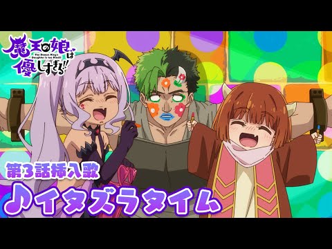 Maou no Musume wa Yasashi Sugiru!! Itazura Time Misaki Kuno & Ayasa Ito
