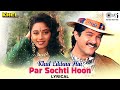 Khat Likhna Hai Par Sochti Hoon Lyrical Khel Lata Mangeshkar Mohammed Aziz 90 S Love Hits