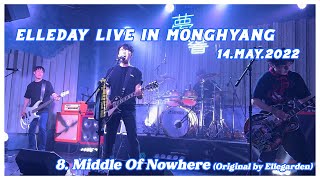 Elleday - 8.Middle of Nowhere (Original by Ellegarden) - Live in 신촌 몽향 (14-May-2022)