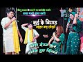 गोलू राजा और ज्योती माही का सुपरहिट डा