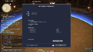 アポカリョープス （ＦＦ１４　マスクカーニバル）