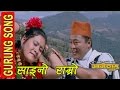 Saino Ramro साइनो राम्रो GURUNG MOVIE AAGE THAGU