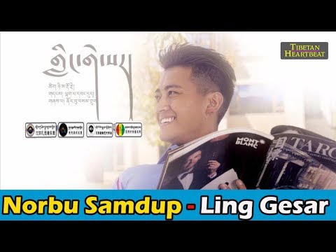 Norbu Samdup (2018) - Ling Gesar