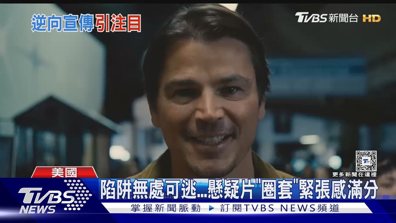 主角就是殺人犯！《圈套》預告就反轉暴雷　《邪惡勿語》驚悚緊逼