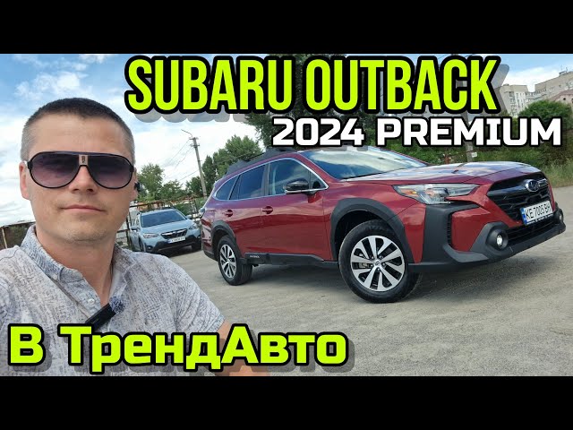 Subaru Outback 2024 VIN 4S4BTAFC5R3297815 фото оголошення 2 з 47