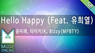 [뮤즈온라인] 윤미래, 타이거JK, Bizzy(MFBTY) - Hello Happy (Feat. 유희열)