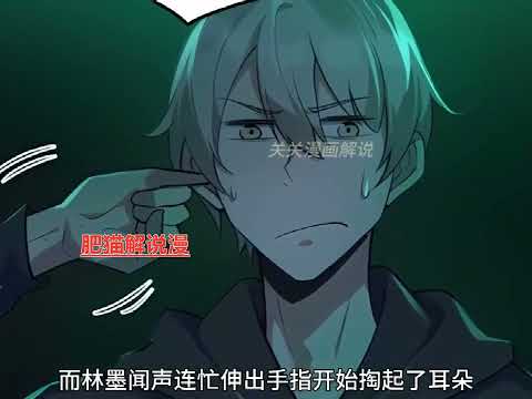 開門遇到鬼 漫畫