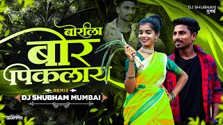 Download lagu Borila Bor Pikalay Dj Song | बोरीला बोर पिकलाय | Dj Shubham Mumbai | Marathidj Song |Dance Mix mp3