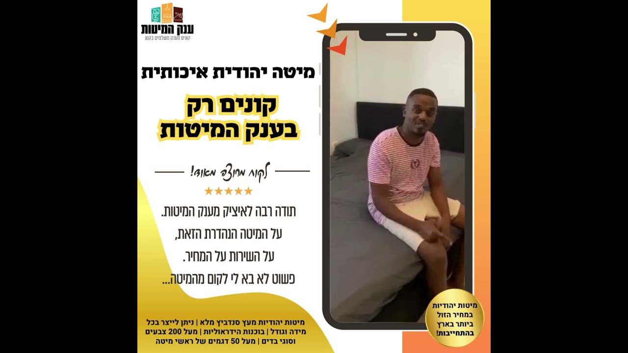 המלצת לקוח 45