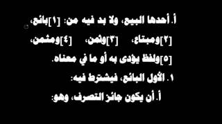 شرح فروع الفقه لابن المبرد 24 image