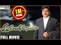 Vasundhara Nilayam Telugu Full Length Movie Rajendra Prasad Sahithi Shalimarcinema