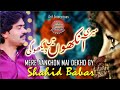 Mere Aankhon Mai Deikho Gy | Shahid Ali Babar | New Song 2024