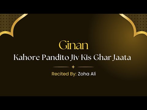 Ismaili Ginan – Kahore Pandito Jiv Kis Ghar Jaatae | Zoha Ali