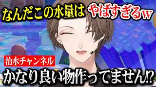 【ぽこ あ ポケモン】ポケモンの力を借りずに自力で雄大な滝をつくる加賀美社長【にじさんじ】