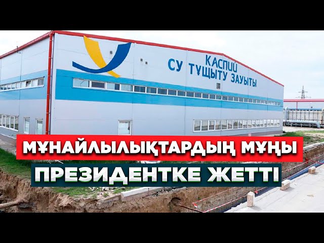 Жаңалықтар. 12.07.2023 күнгі шығарылым