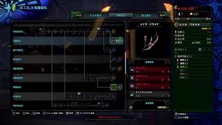 【お手伝い歓迎】ラージャンまで間に合わないマン【アイスボーン】
