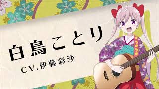 Anime Single ~ Vocal ~ Tsukiyo No Kotori | by Ayasa Ito
