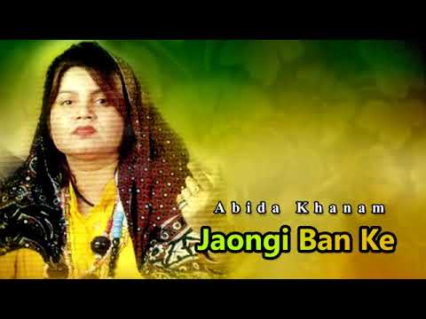 Abida Khanam   Jaongi Ban Ke Jogan   Islamic Videos 360p