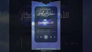 أيصح أن لا إله إلا الله: إخراج اليقين الفاسد وإدخال اليقين الصادق على ذات الله |الشيخ سليمان العلوان image