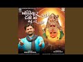 Khodiyar Aevi Devi Maa Meryu Kare Aevi