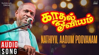 Kadhal Oviyam Movie Songs  Nathiyil Aadum  SPB S J