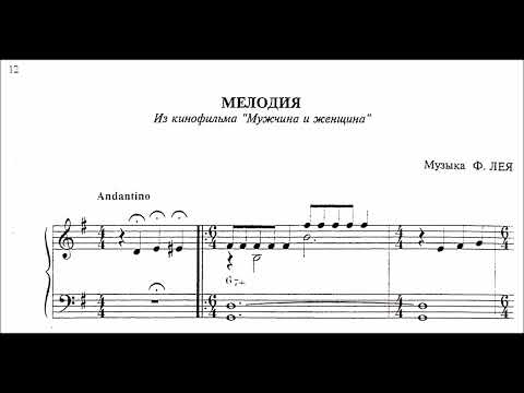 Francis Lai: Melody from the movie "A Man and a Woman" (arr. G. Firtich)