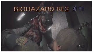 「ホラー」BIOHAZARD RE2 (バイオハザード)#11 GIN実況