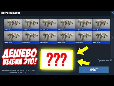 МЕГА ДЕШЕВЫЙ КРАФТ!!! Я РАЗБОГАТЕЛ?! ВЫБИЛ ТОП СКИНЫ В STANDOFF 2