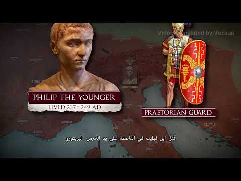 The Arabian Emperor of Rome   Philip the Arab #30 Roman History Documentary Series   YouTube Arabic